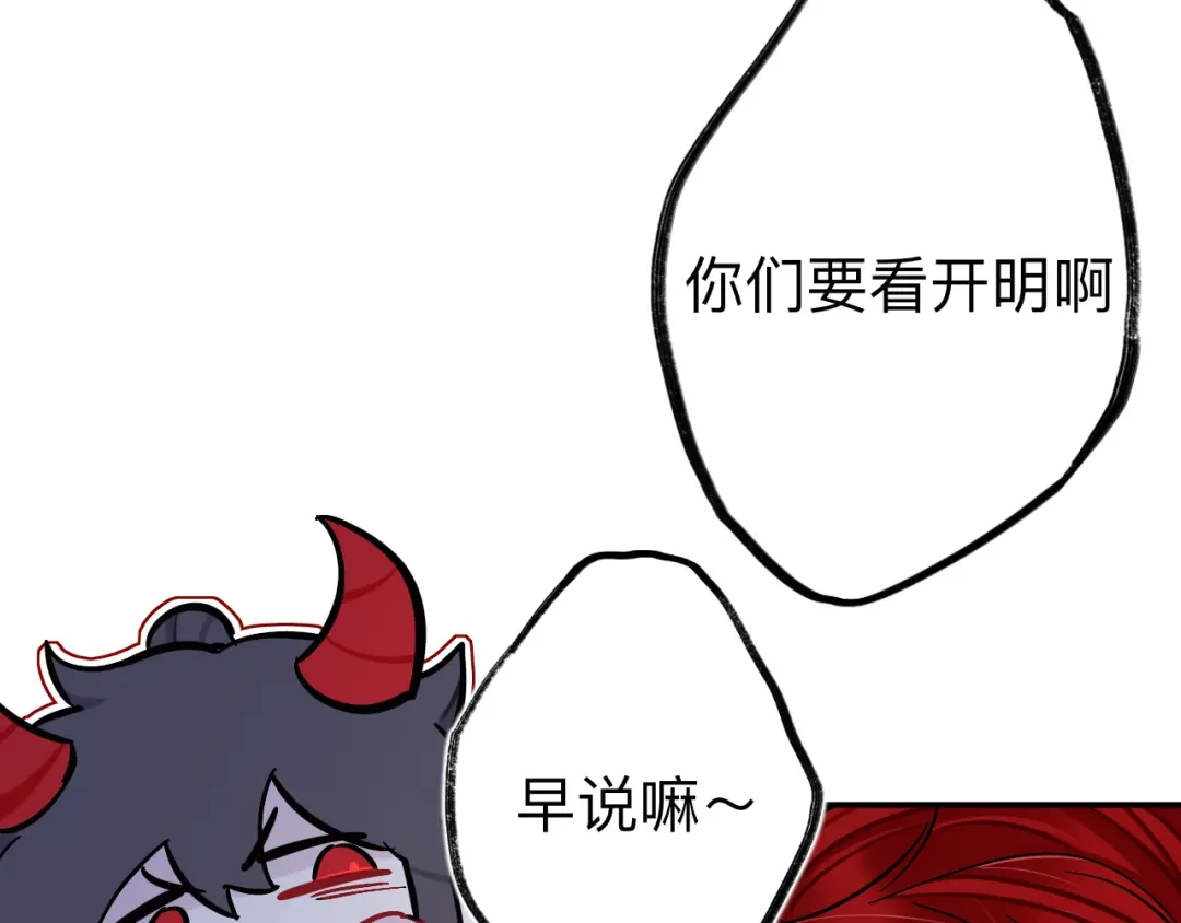 师兄想出土 我趣，有人偷家 第44页