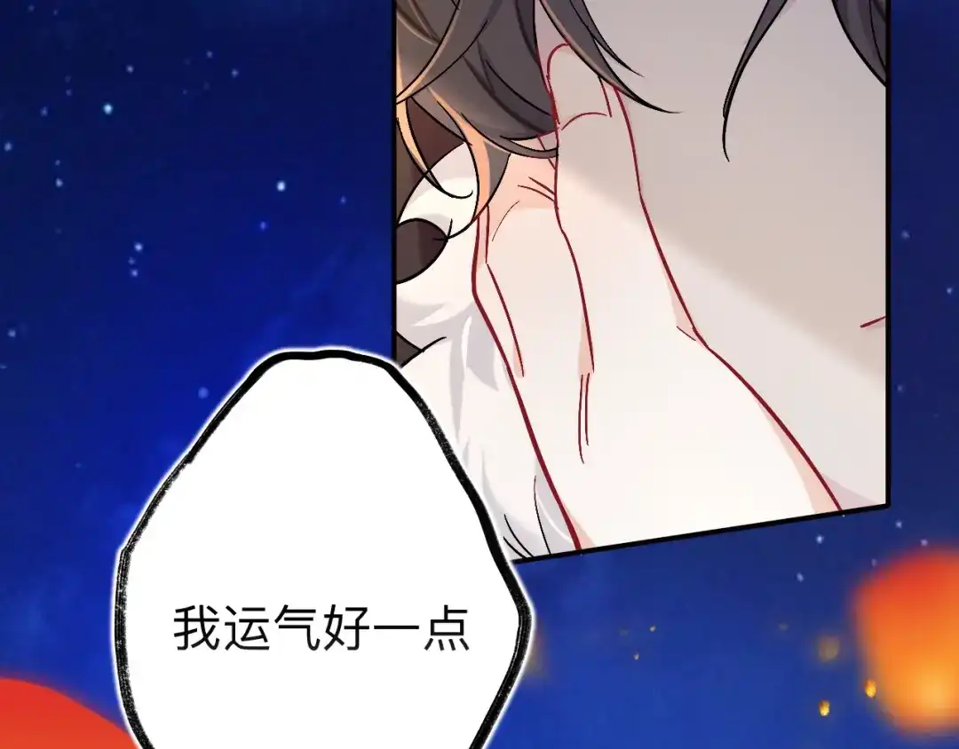 师兄想出土 我趣，有人偷家 第90页