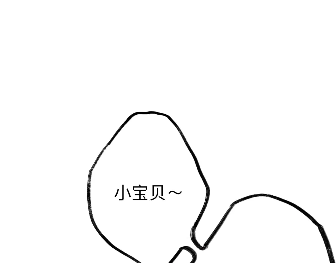 师兄想出土 我趣，有人偷家 第34页