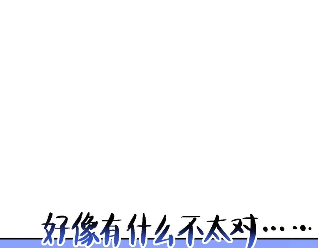 师兄想出土 我趣，有人偷家 第24页