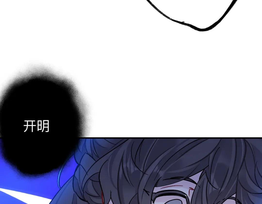 师兄想出土 我趣，有人偷家 第53页