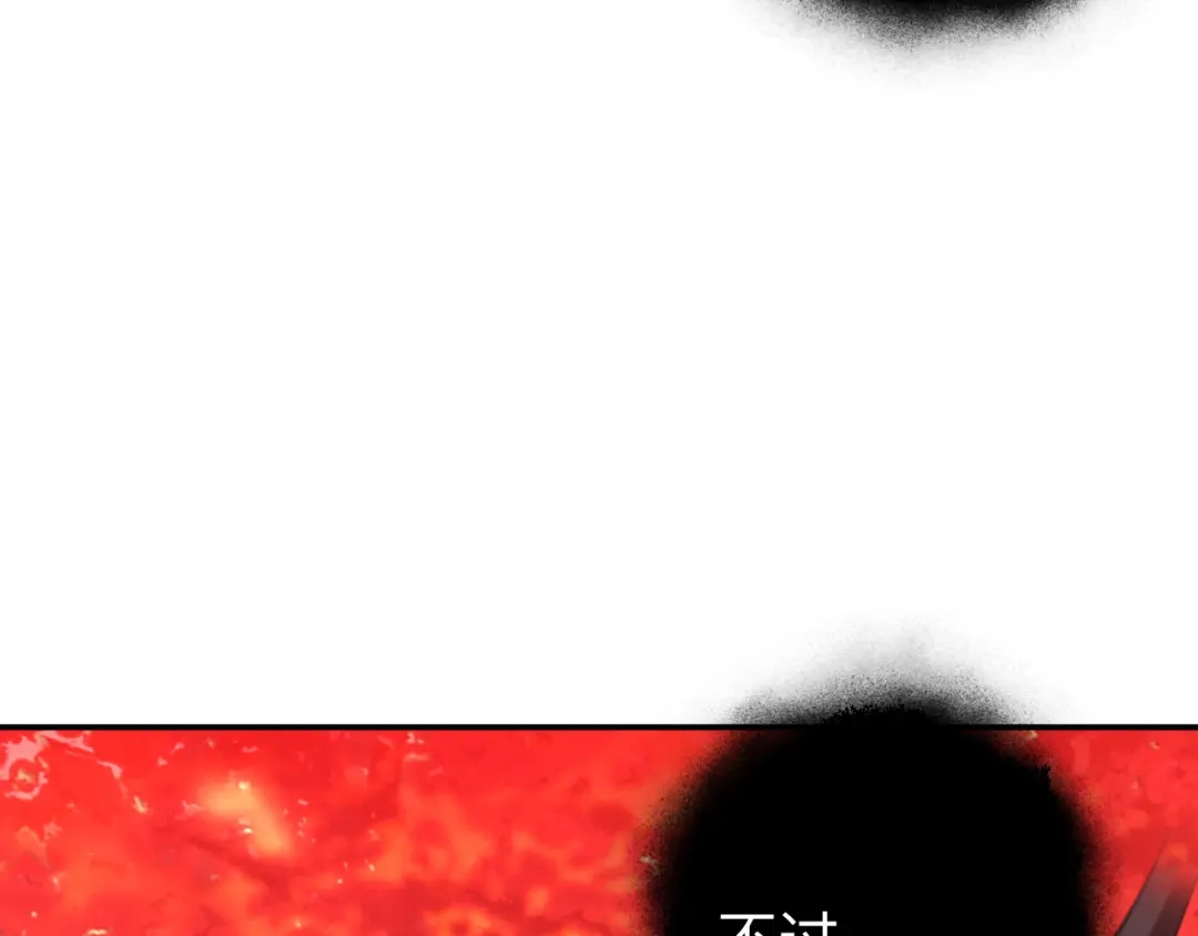 师兄想出土 我趣，有人偷家 第11页