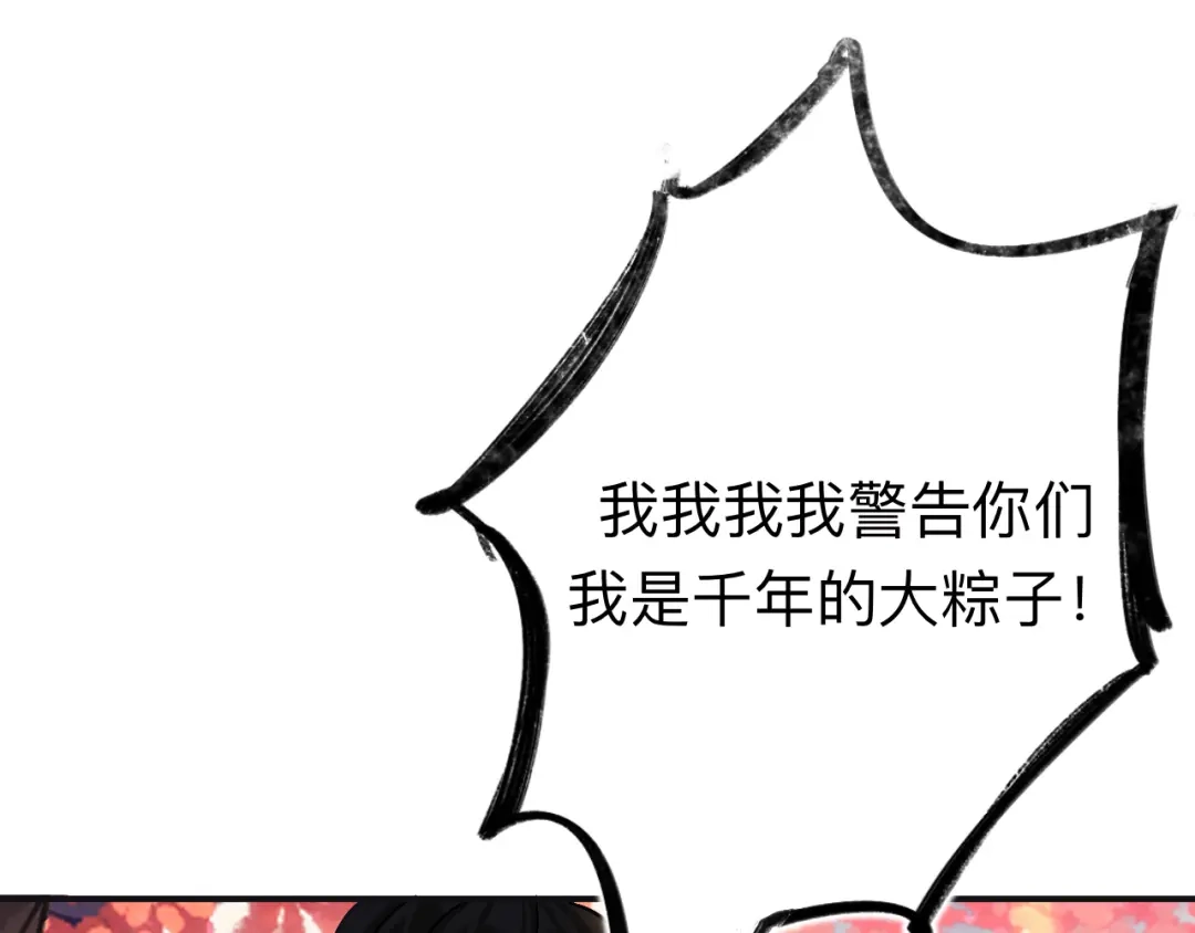 师兄想出土 我趣，有人偷家 第31页