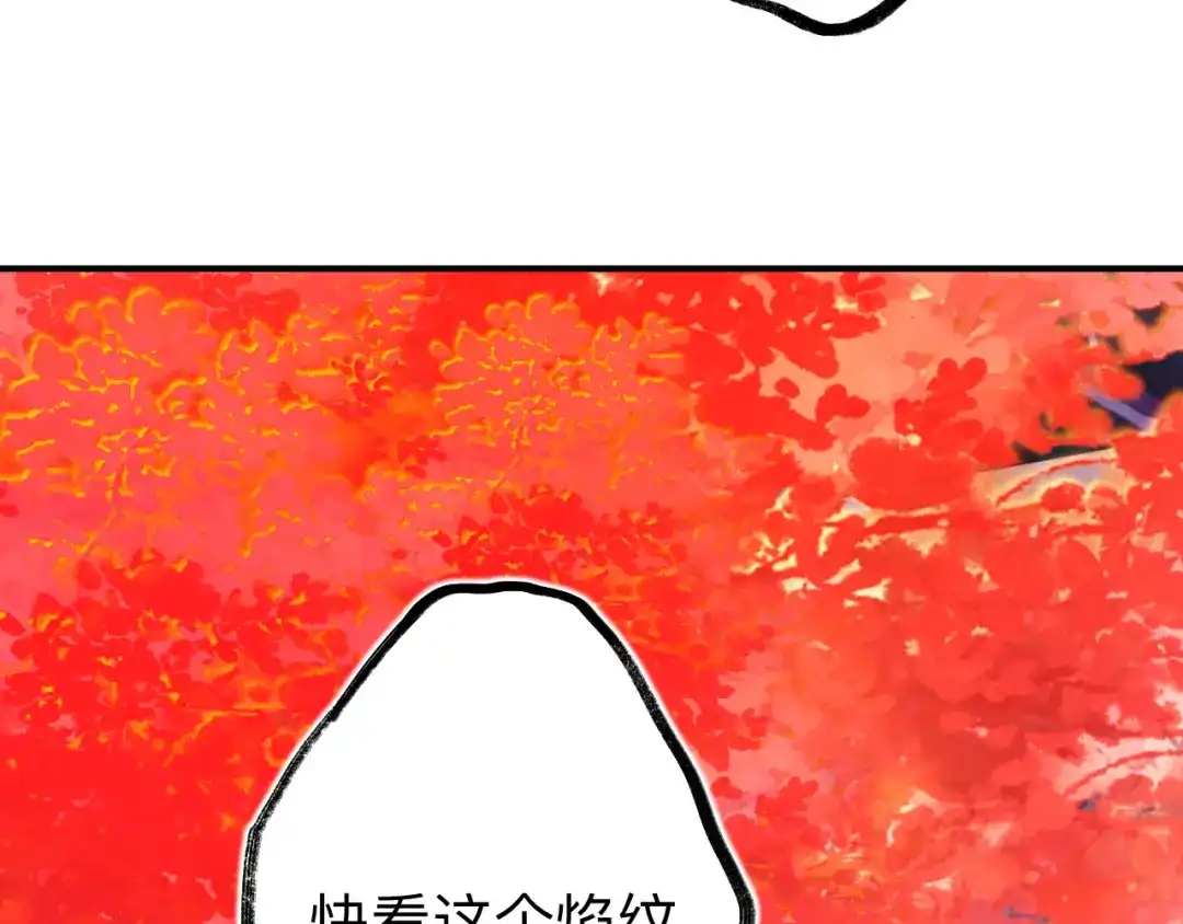 师兄想出土 我趣，有人偷家 第47页