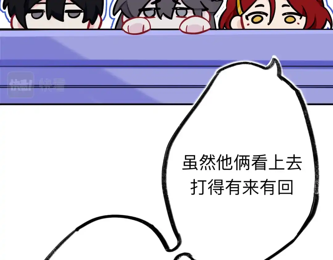 师兄想出土 我趣，有人偷家 第20页