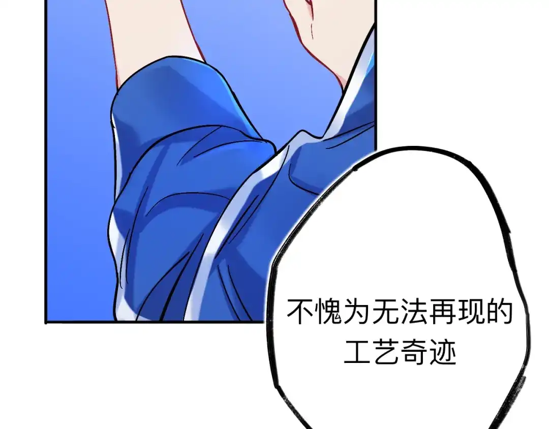 师兄想出土 我趣，有人偷家 第52页