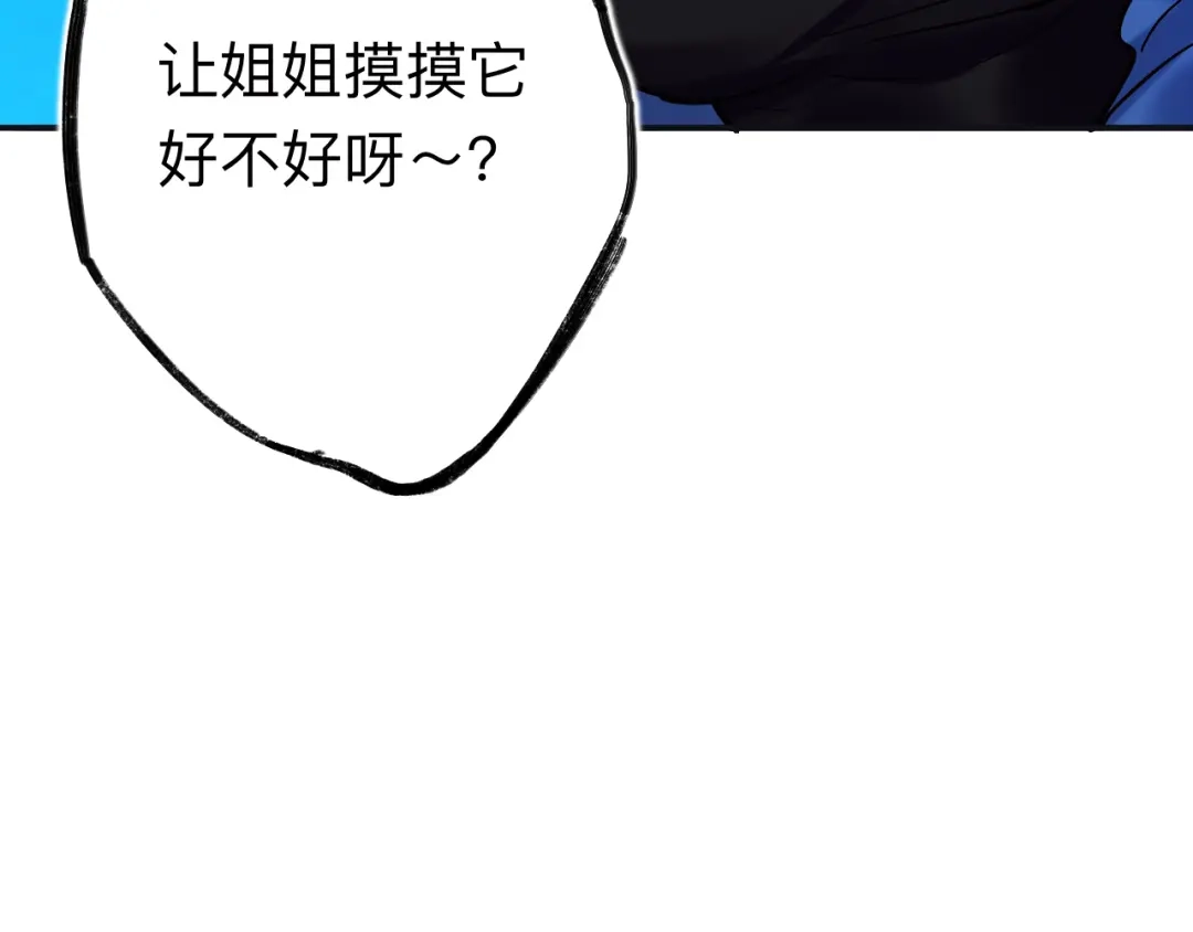 师兄想出土 我趣，有人偷家 第37页