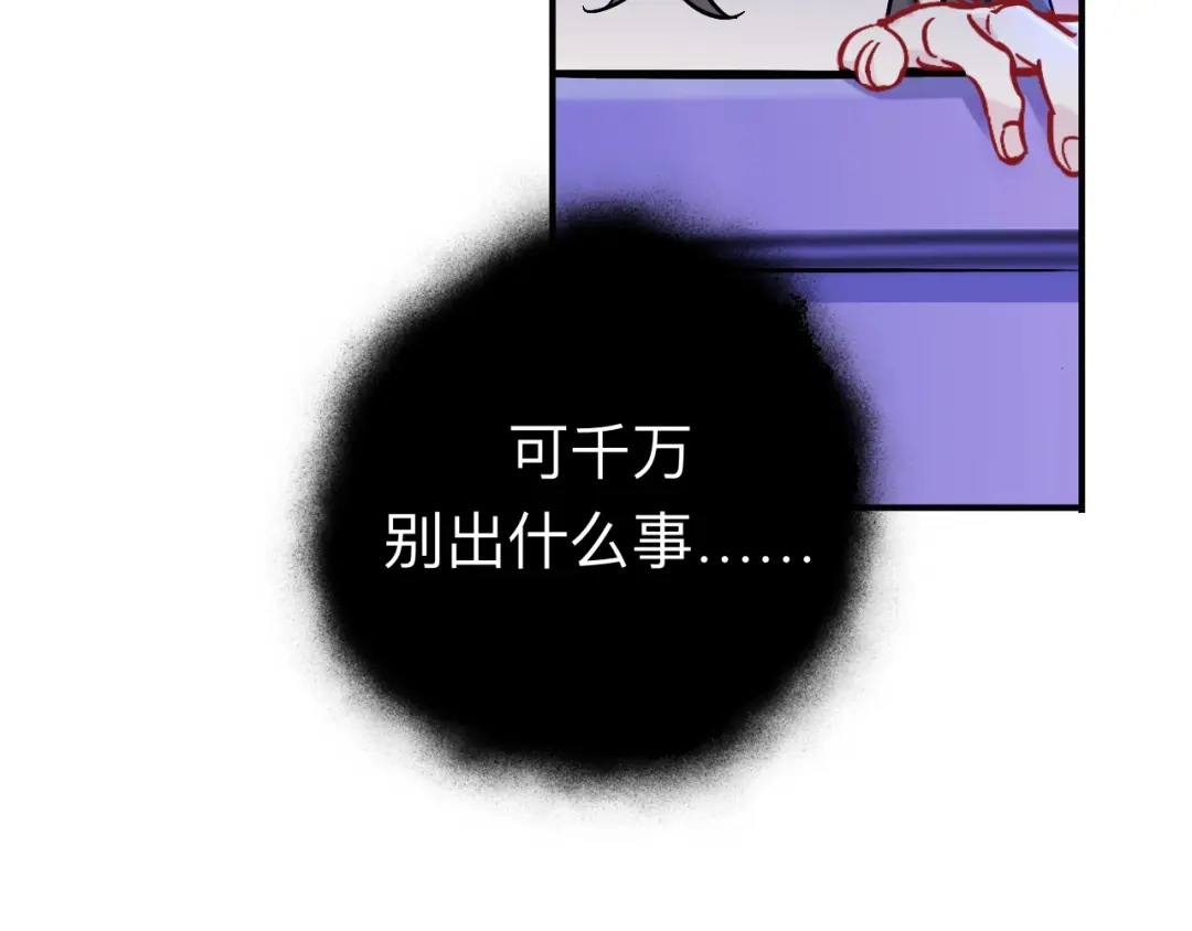 师兄想出土 我趣，有人偷家 第18页