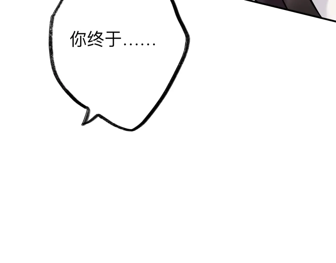 师兄想出土 我趣，有人偷家 第84页