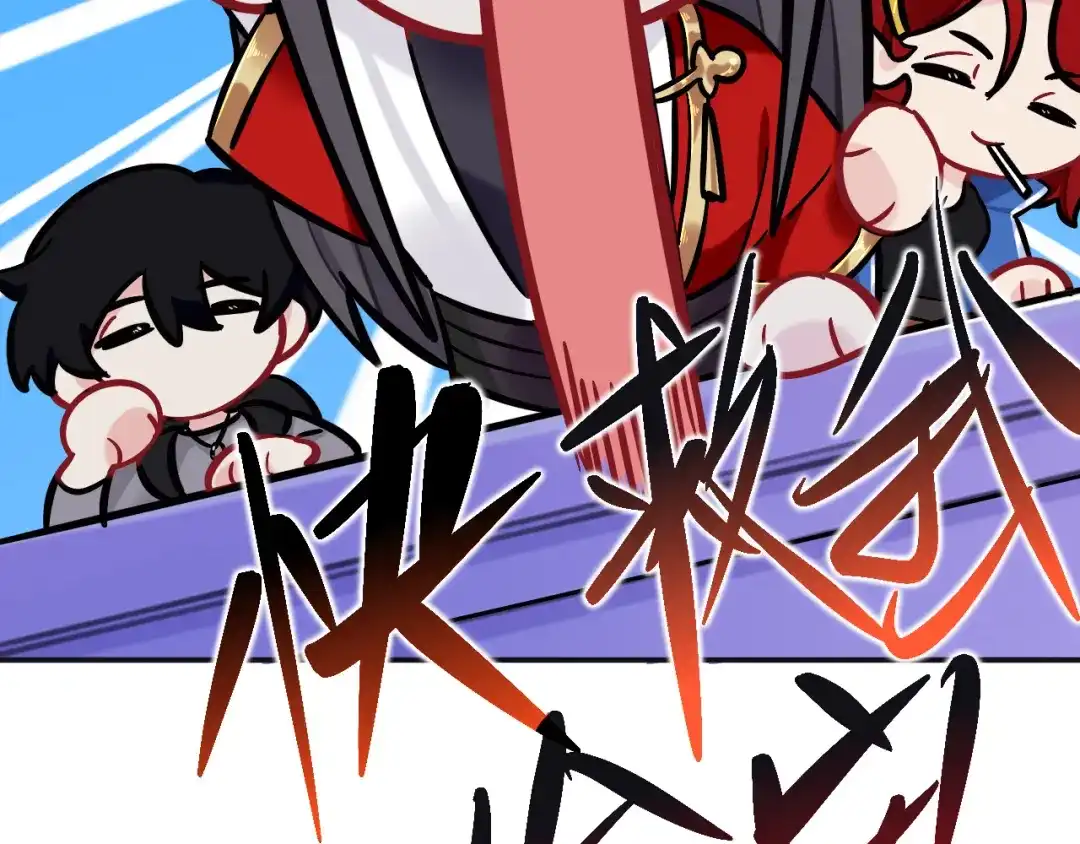 师兄想出土 我趣，有人偷家 第29页