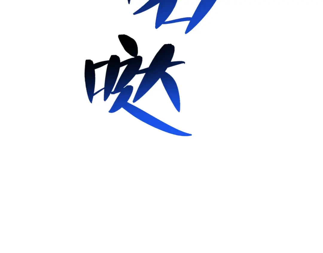 师兄想出土 我不是一个守信的人 第12页