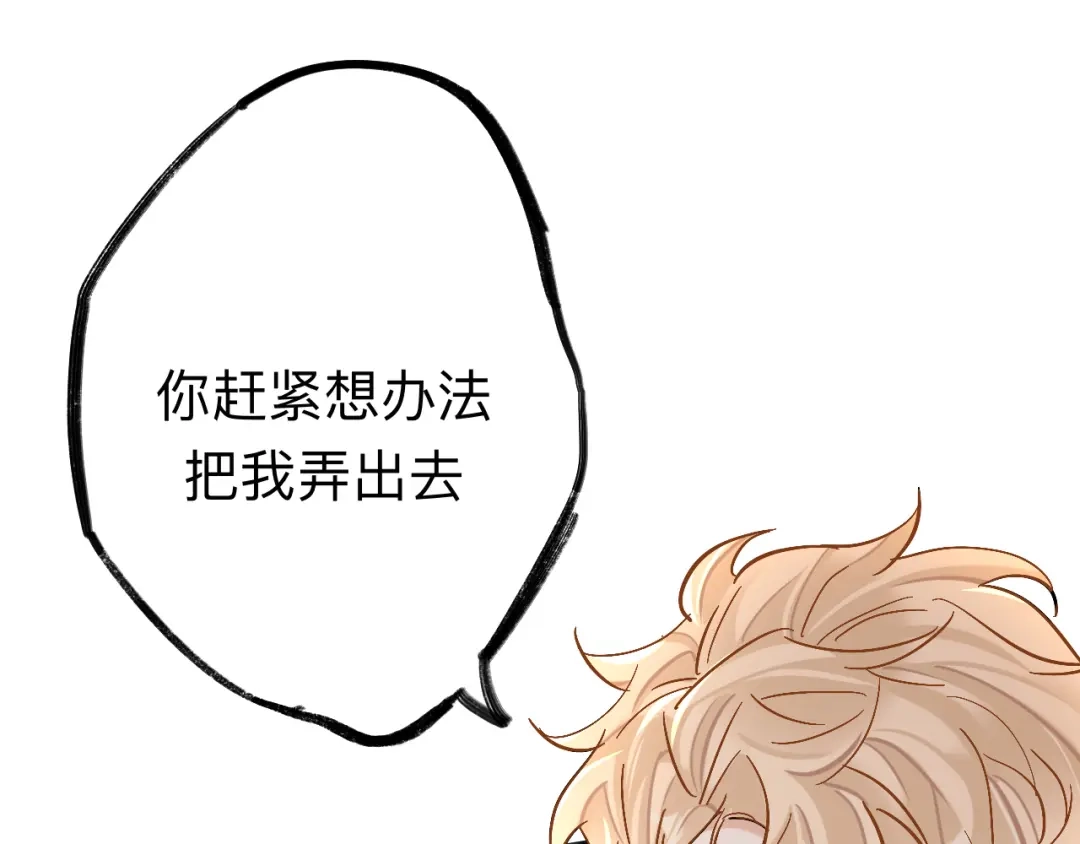 师兄想出土 我不是一个守信的人 第9页