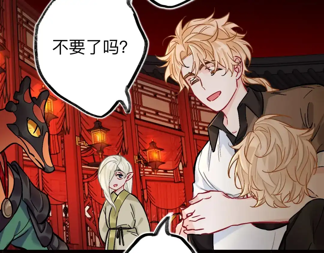 师兄想出土 我不是一个守信的人 第117页
