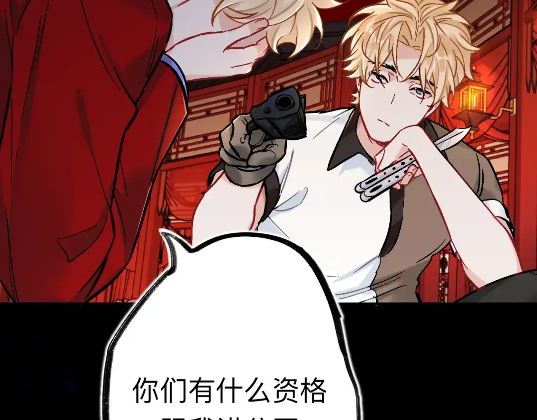 师兄想出土 我不是一个守信的人 第99页