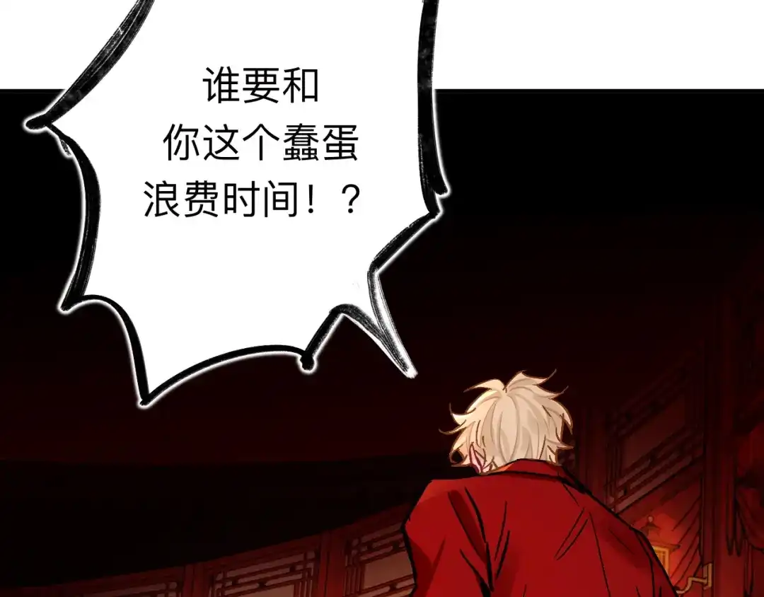 师兄想出土 我不是一个守信的人 第7页
