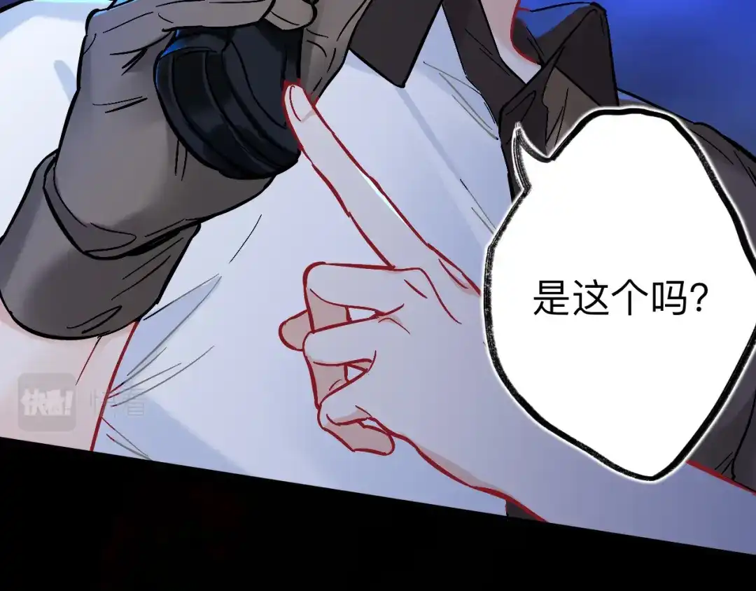 师兄想出土 我不是一个守信的人 第19页