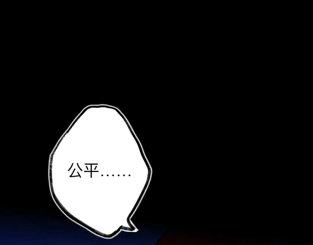 师兄想出土 我不是一个守信的人 第95页
