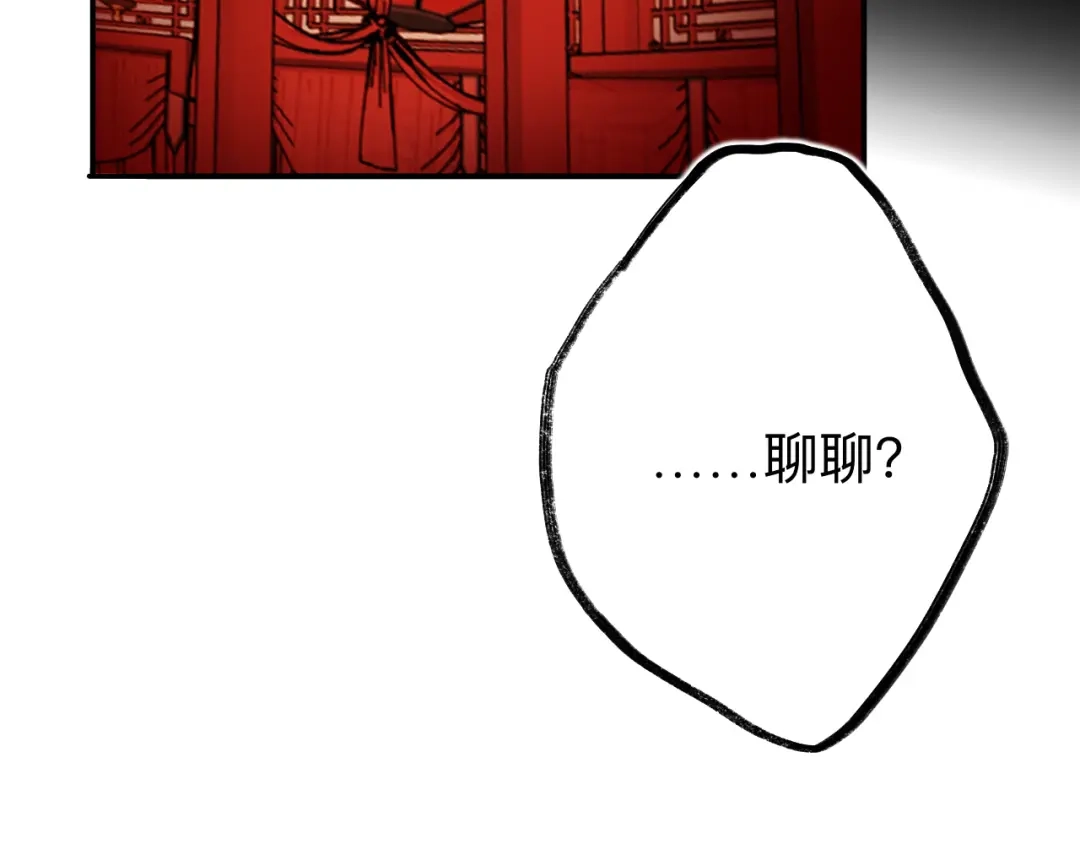 师兄想出土 我不是一个守信的人 第5页