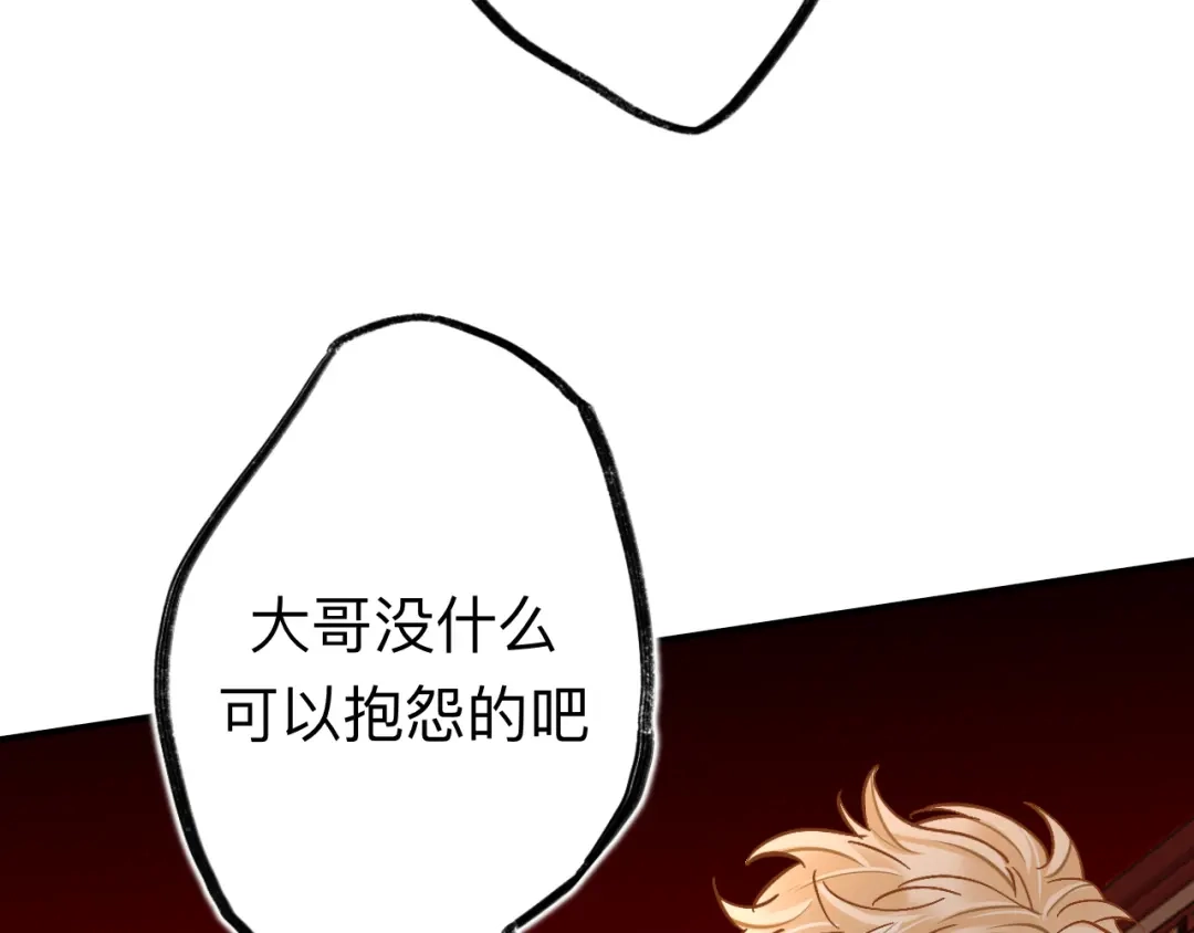 师兄想出土 我不是一个守信的人 第82页