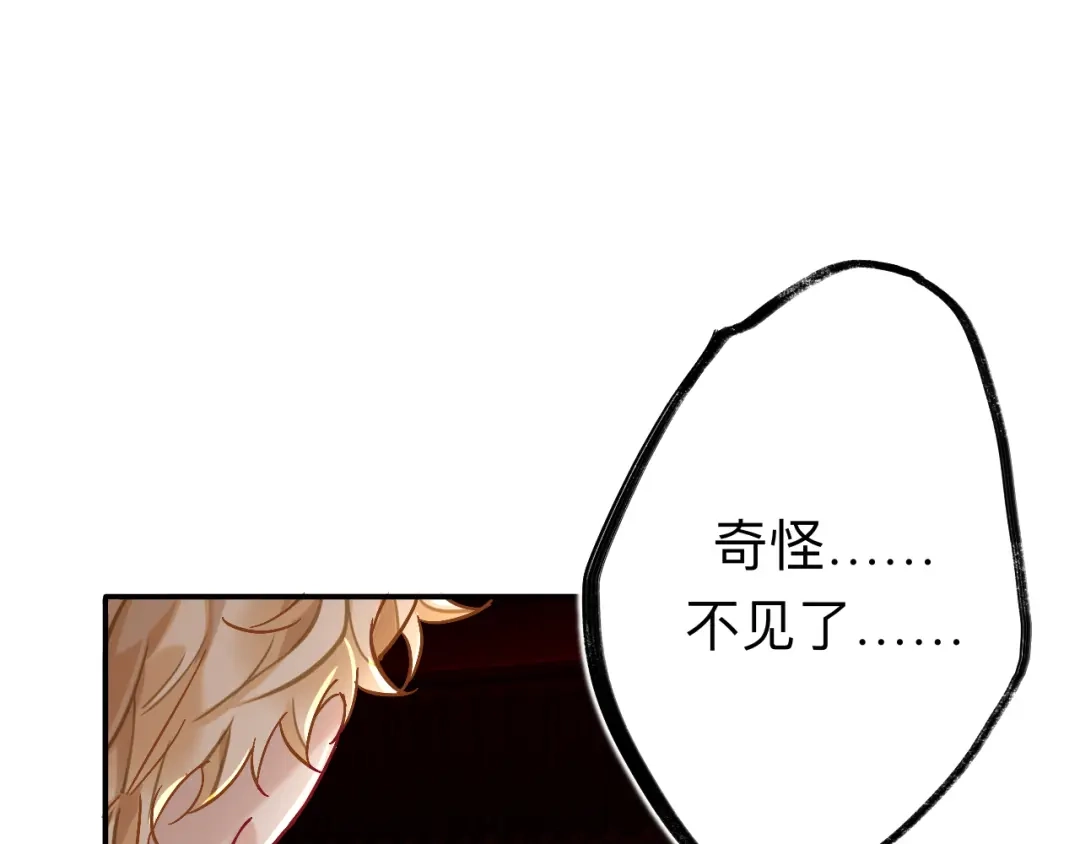 师兄想出土 我不是一个守信的人 第15页