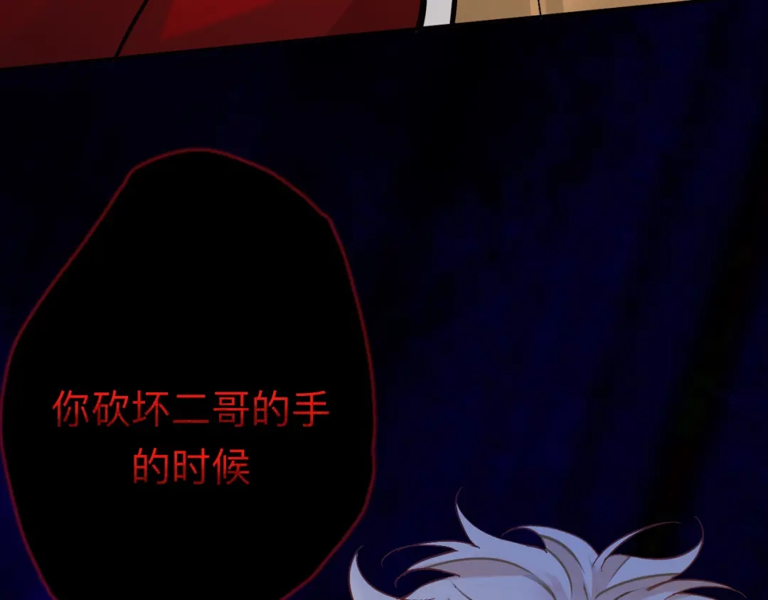 师兄想出土 我不是一个守信的人 第33页