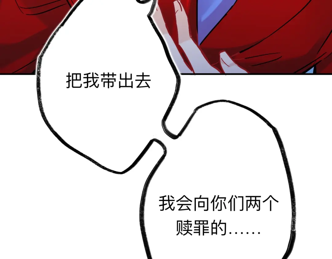 师兄想出土 我不是一个守信的人 第48页