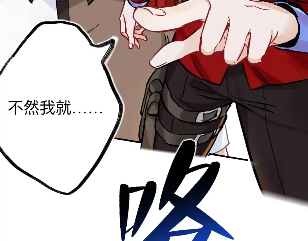 师兄想出土 我不是一个守信的人 第11页