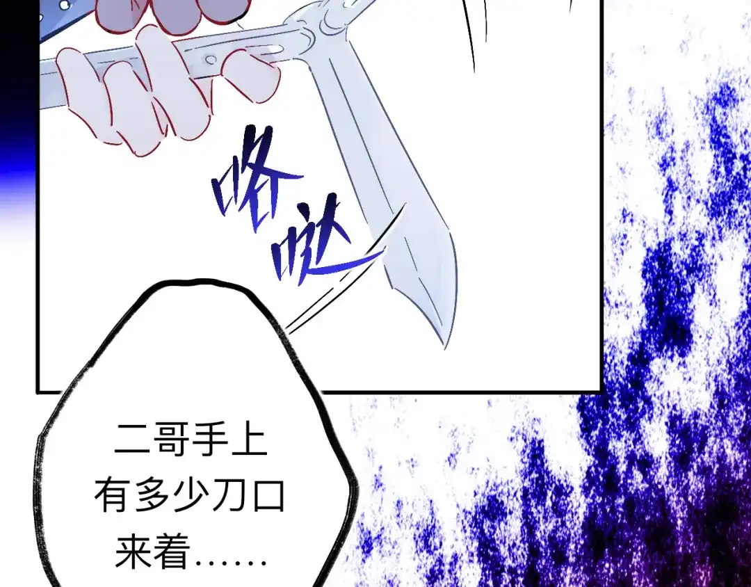 师兄想出土 我不是一个守信的人 第56页