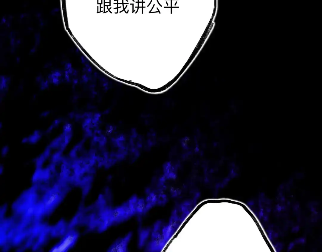 师兄想出土 我不是一个守信的人 第100页