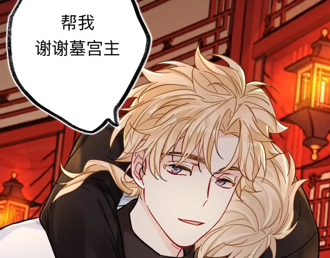 师兄想出土 我不是一个守信的人 第119页
