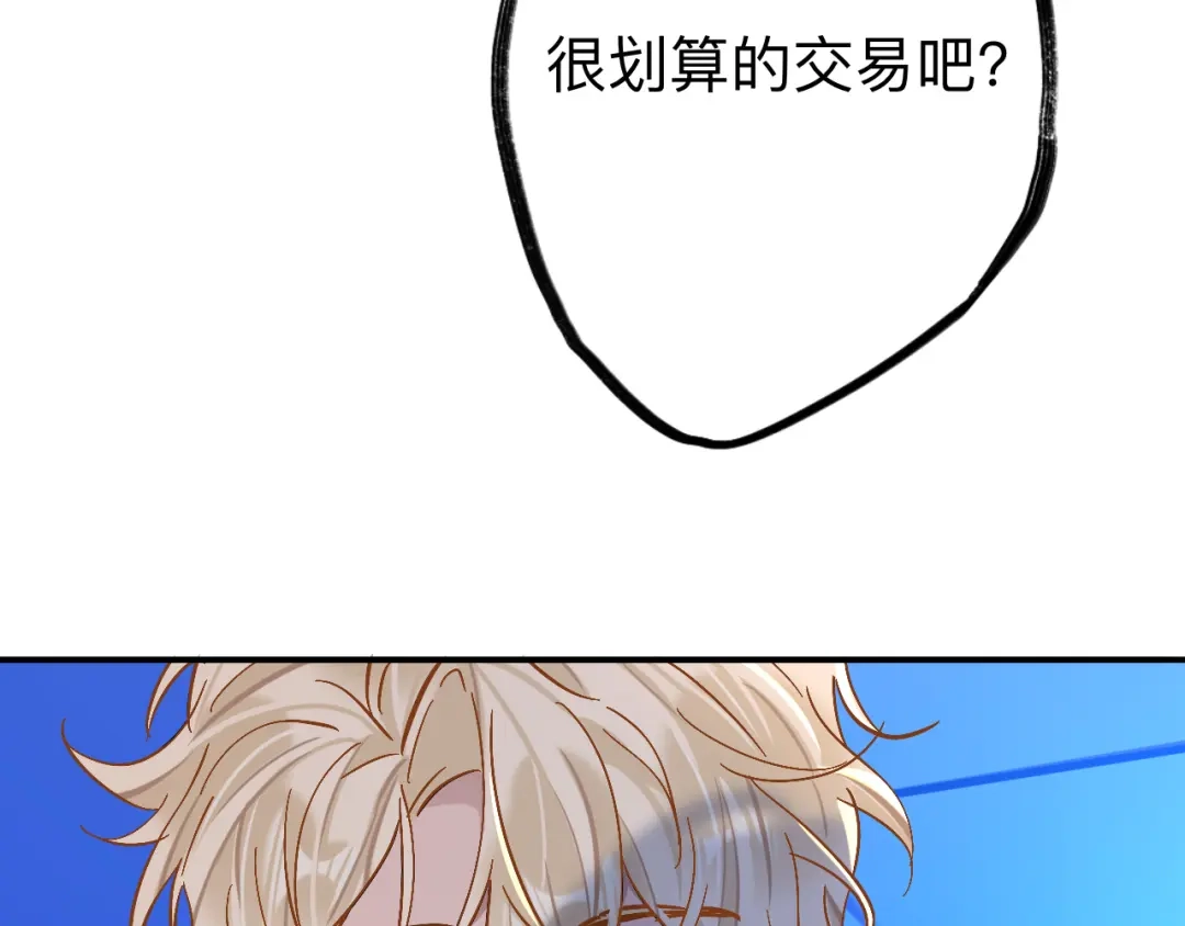 师兄想出土 我不是一个守信的人 第67页