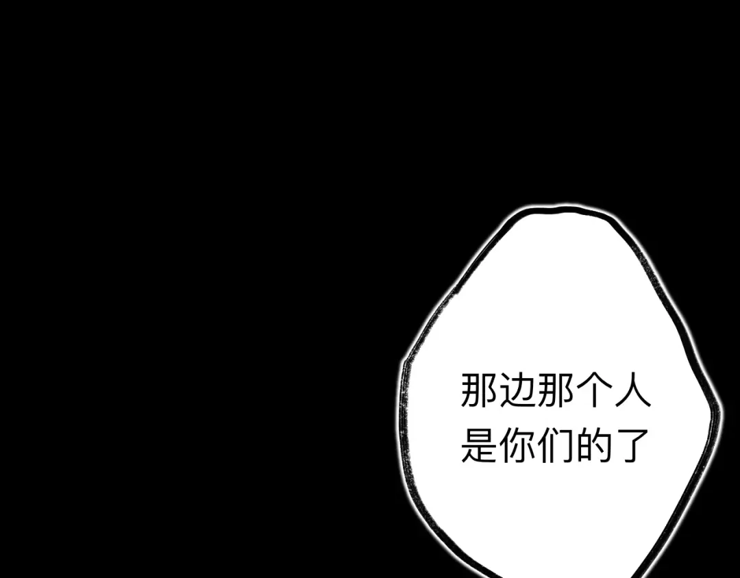 师兄想出土 我不是一个守信的人 第111页