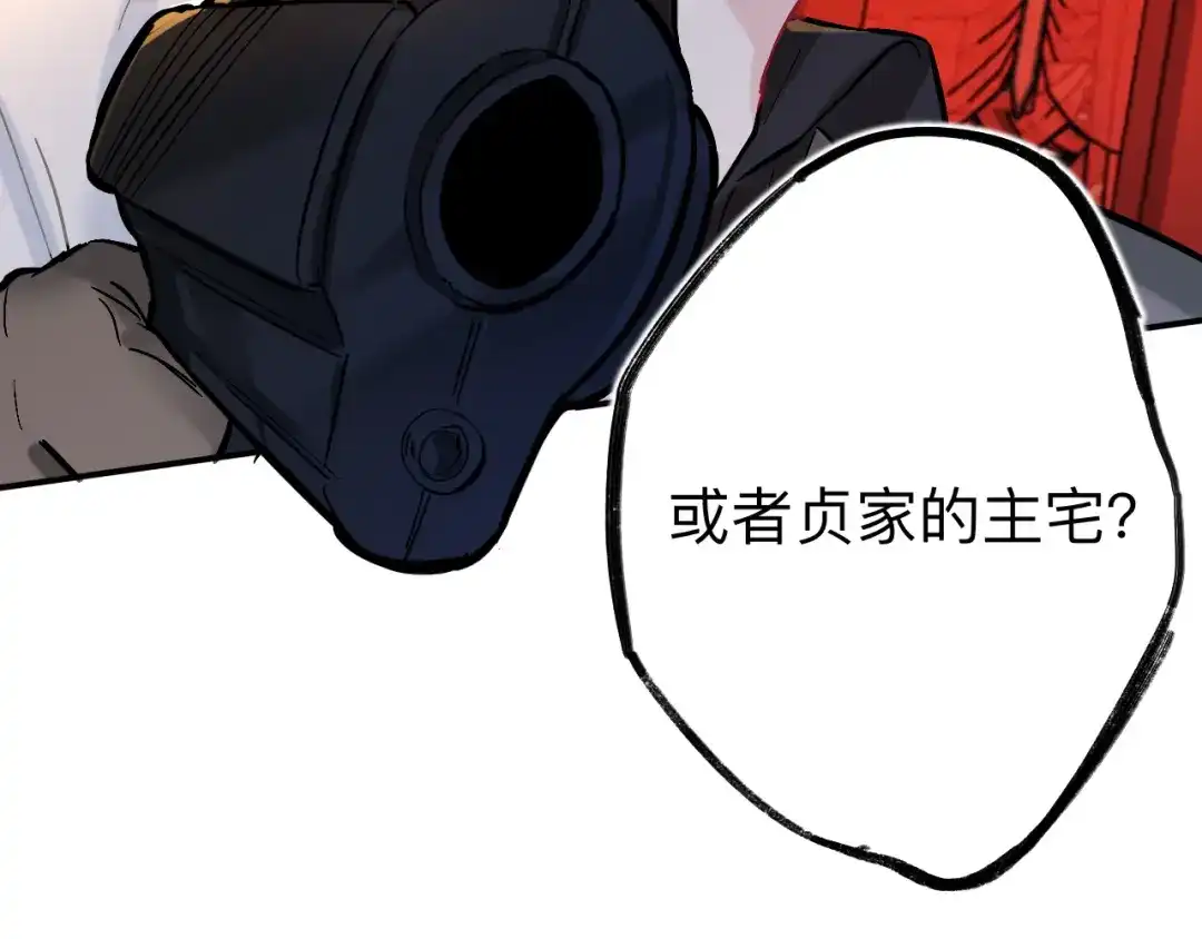师兄想出土 我不是一个守信的人 第45页