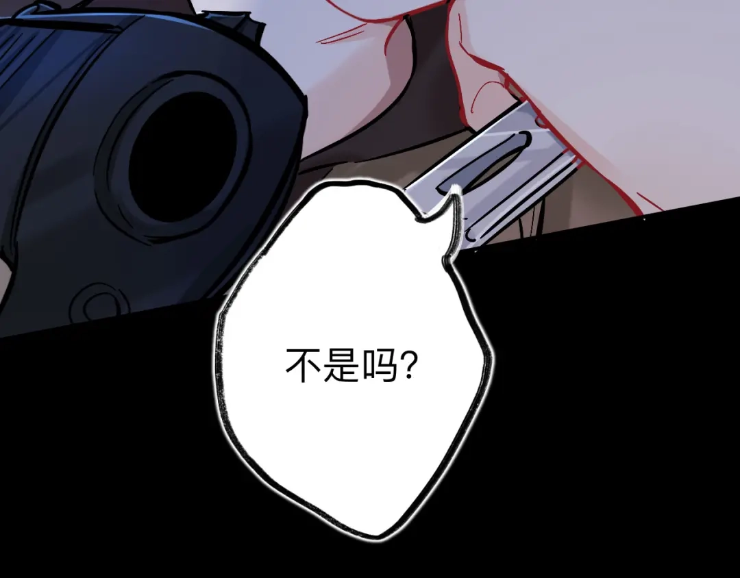 师兄想出土 我不是一个守信的人 第92页