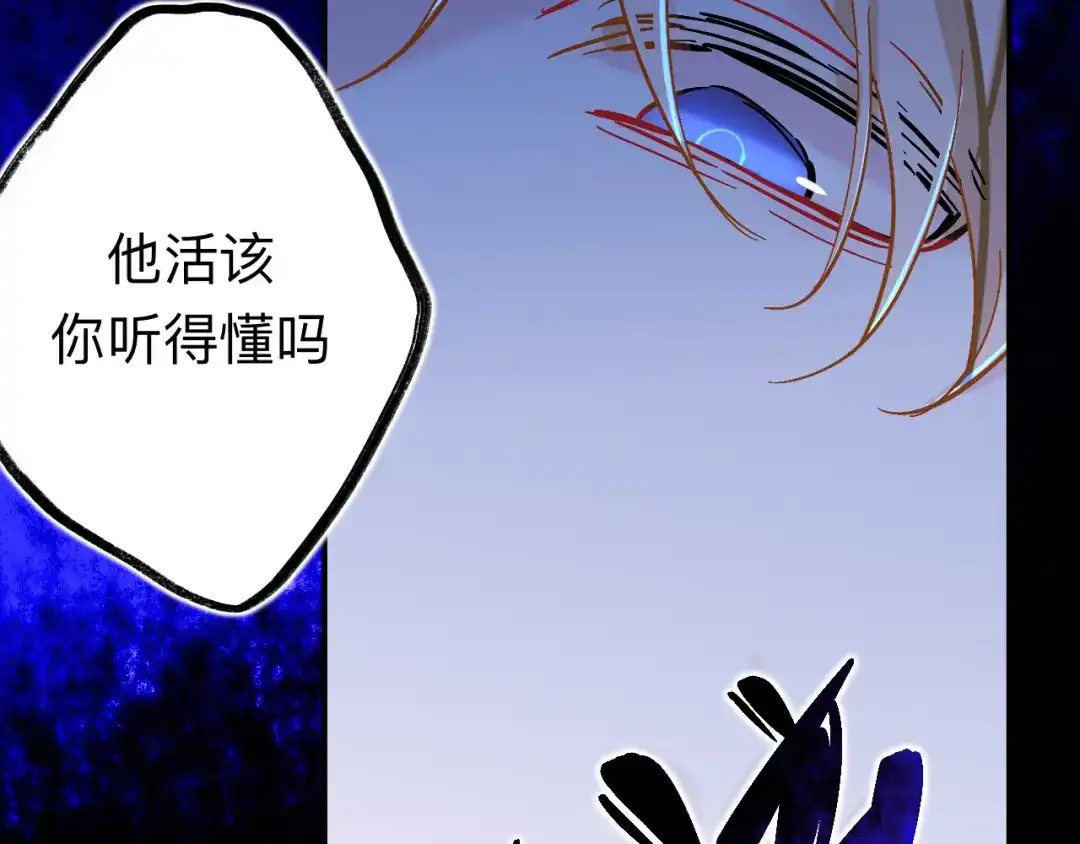 师兄想出土 我不是一个守信的人 第105页