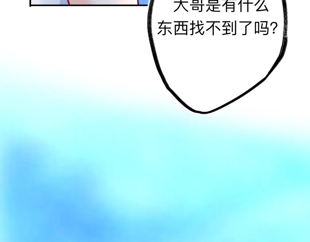 师兄想出土 我不是一个守信的人 第17页