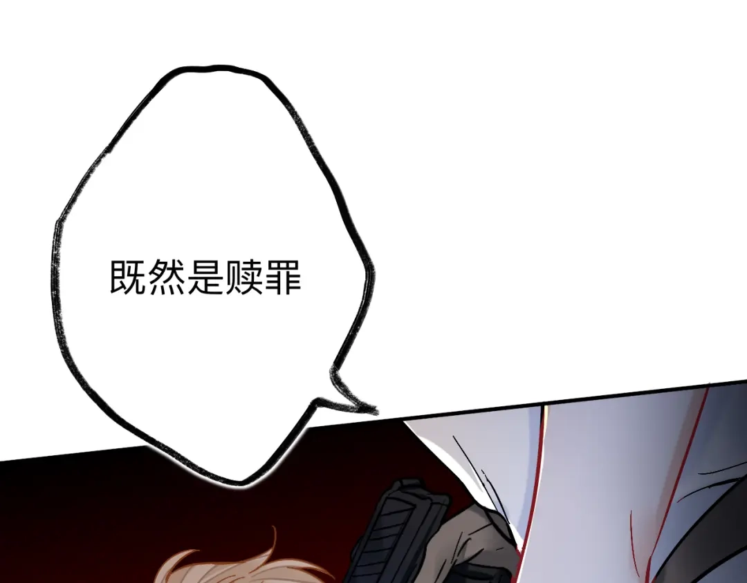 师兄想出土 我不是一个守信的人 第52页