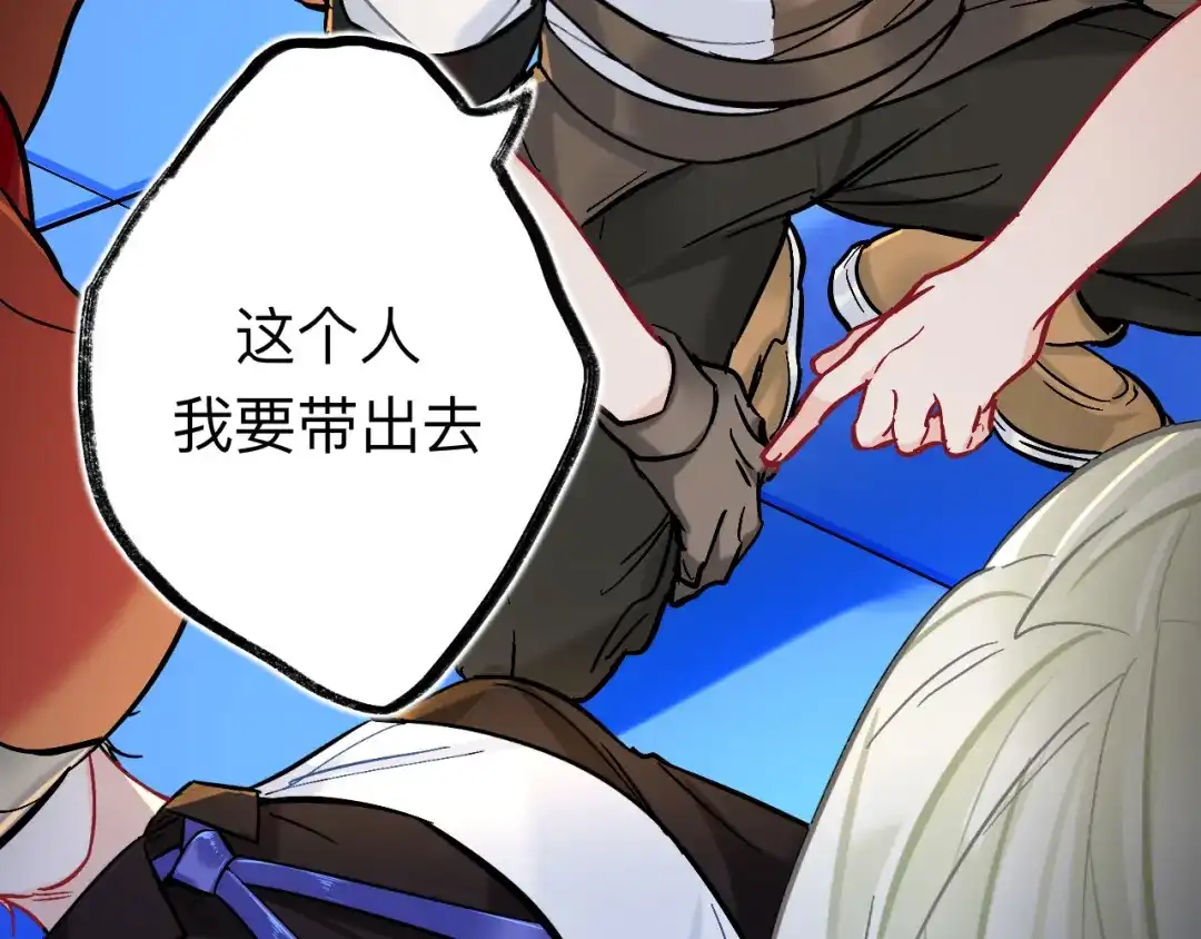 师兄想出土 我不是一个守信的人 第114页