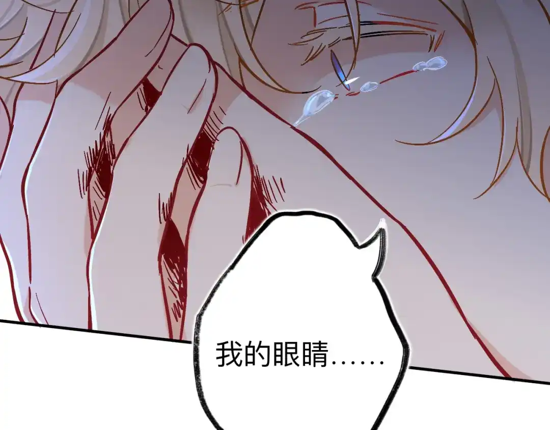 师兄想出土 我不是一个守信的人 第81页