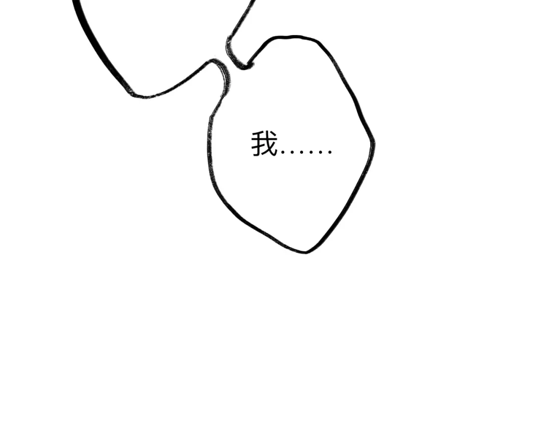 师兄想出土 我不是一个守信的人 第69页