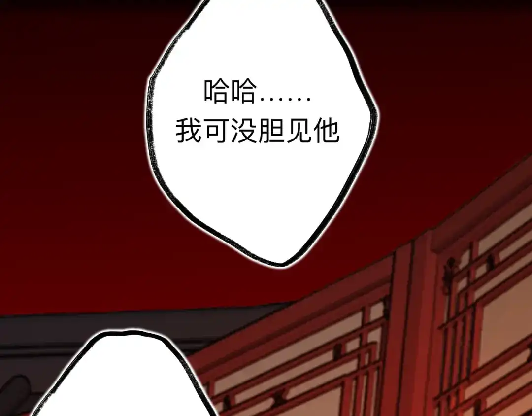 师兄想出土 我不是一个守信的人 第118页