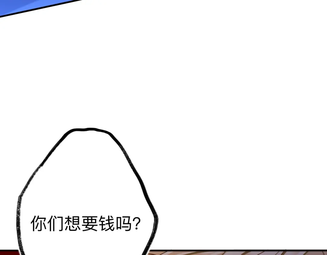 师兄想出土 我不是一个守信的人 第43页