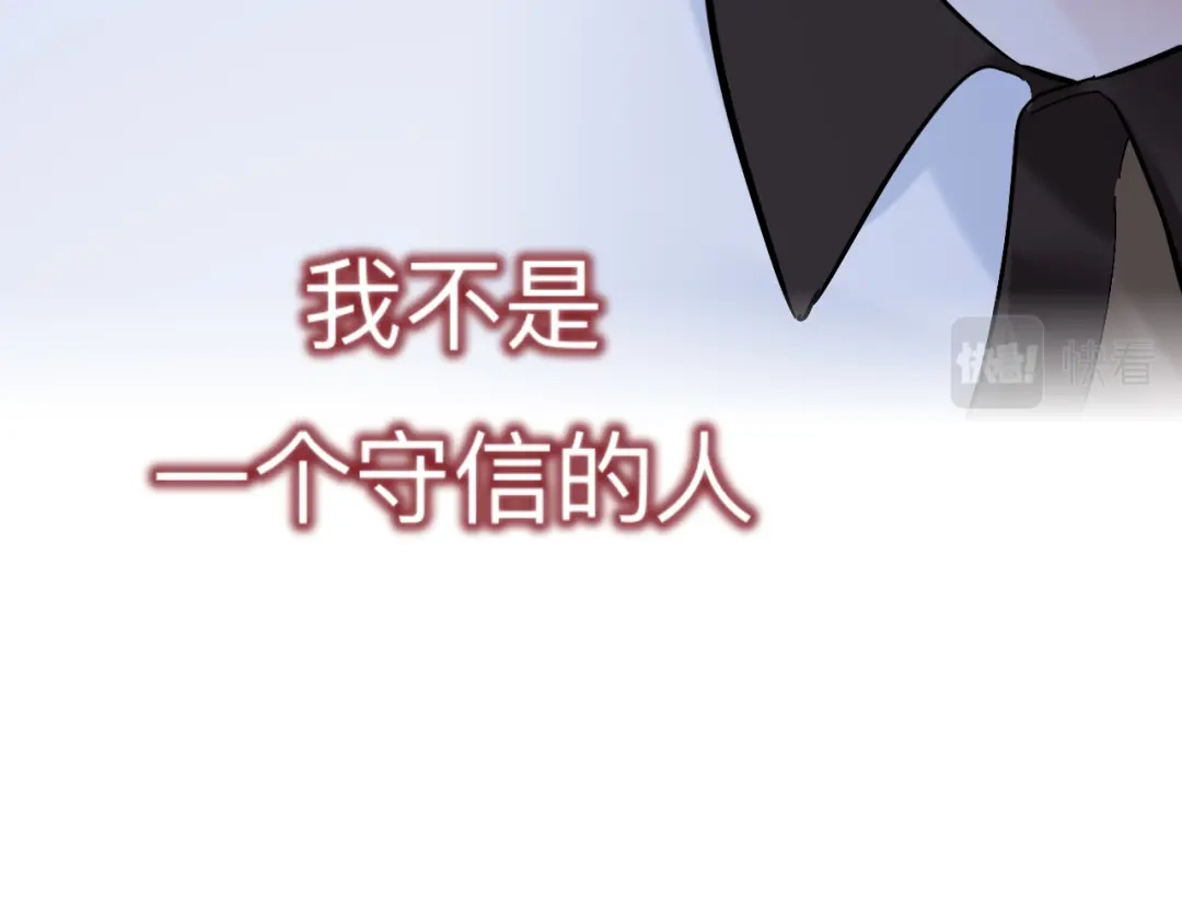 师兄想出土 我不是一个守信的人 第126页