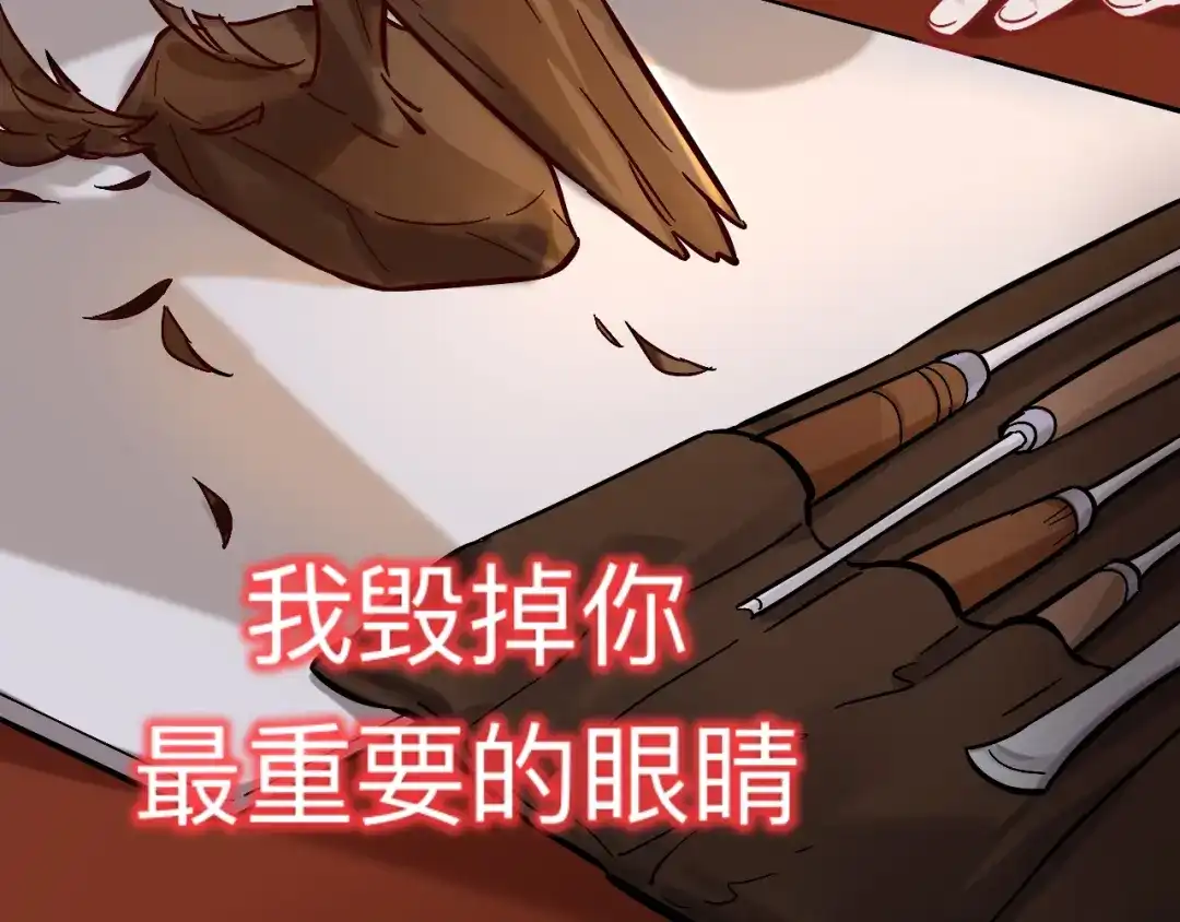 师兄想出土 我不是一个守信的人 第89页