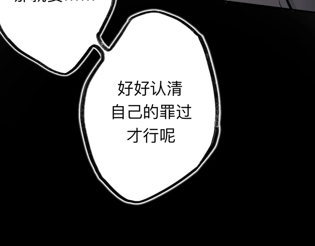 师兄想出土 我不是一个守信的人 第54页