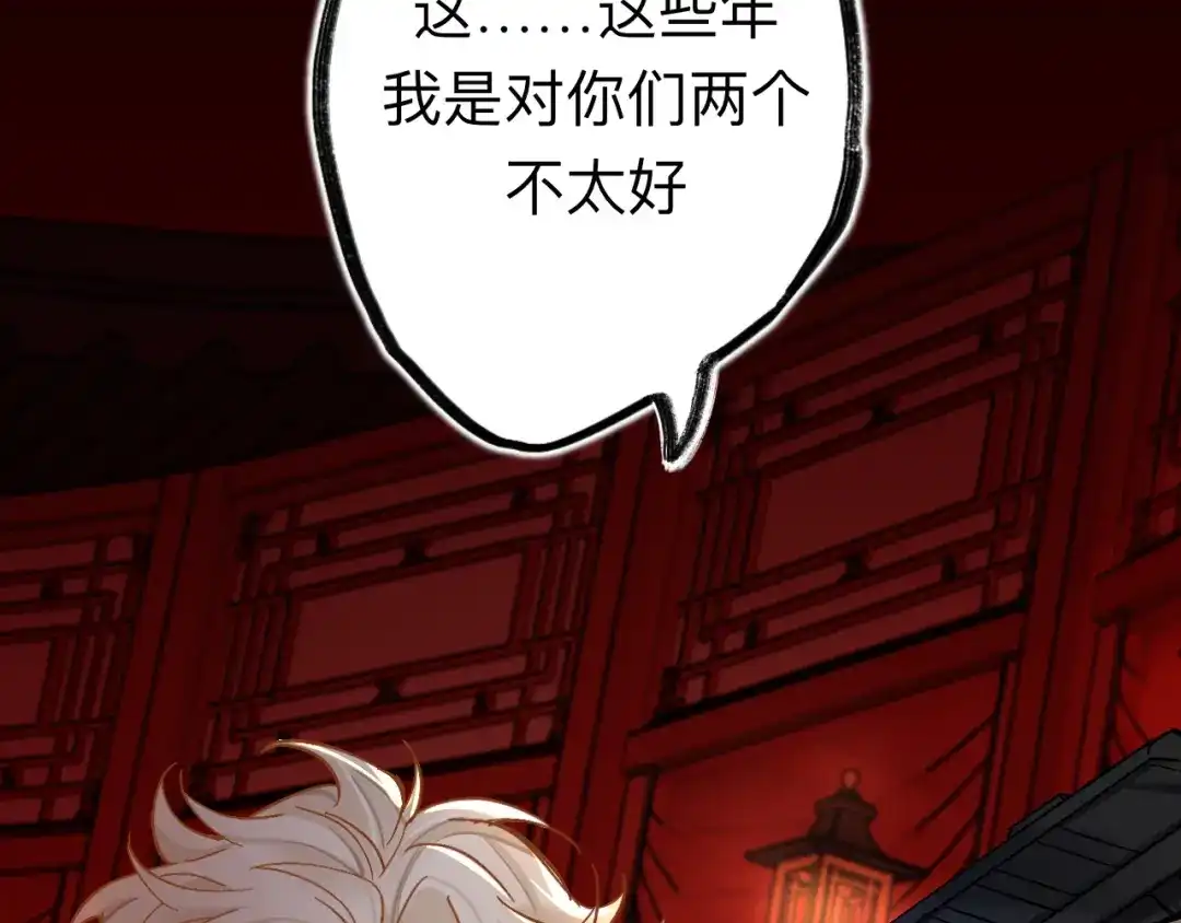 师兄想出土 我不是一个守信的人 第40页