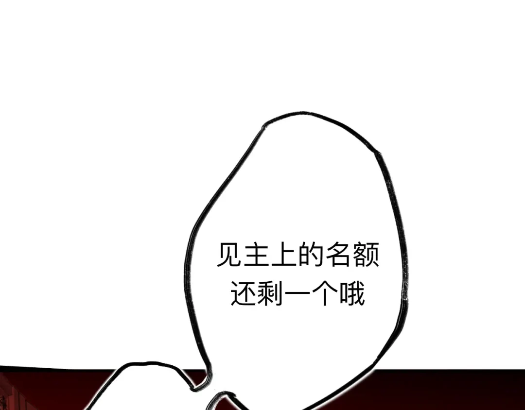师兄想出土 我不是一个守信的人 第116页