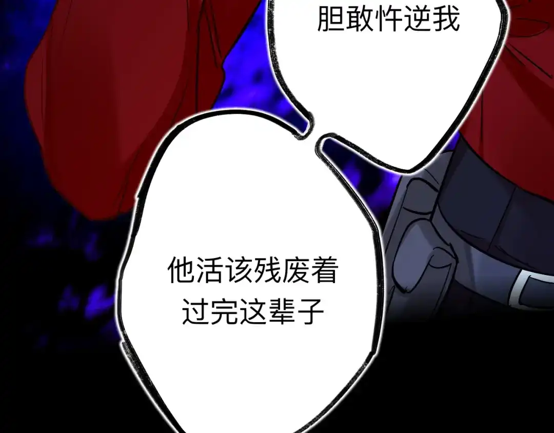 师兄想出土 我不是一个守信的人 第103页