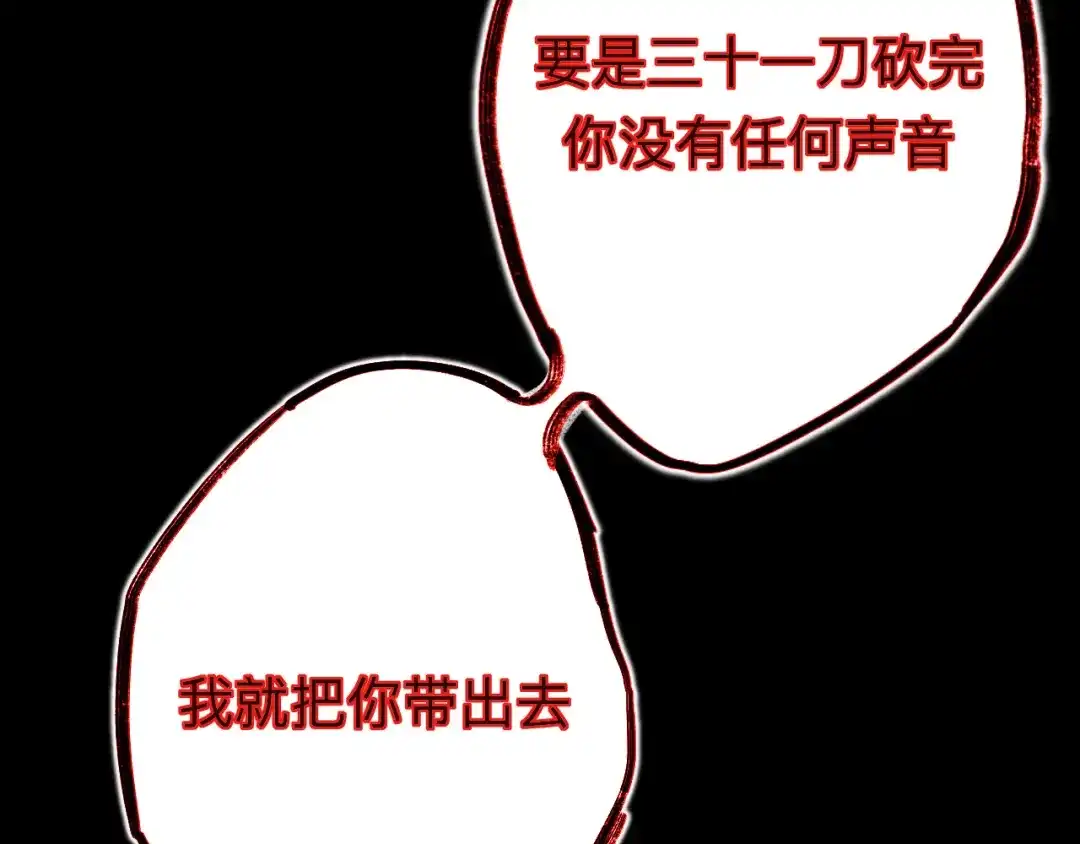 师兄想出土 我不是一个守信的人 第63页
