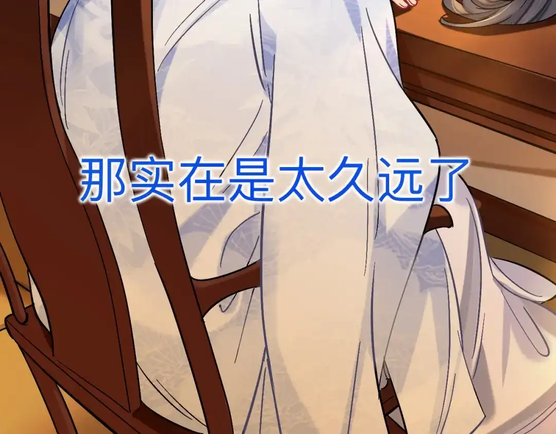 师兄想出土 你感觉不到吗？ 第102页